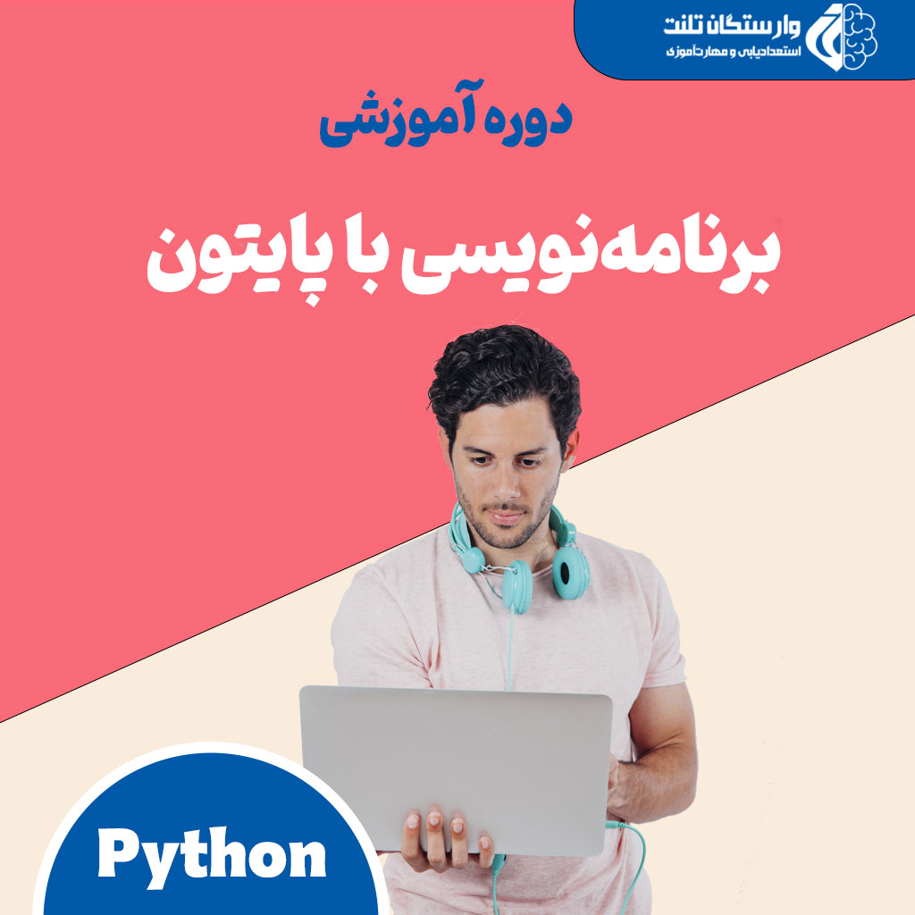 python-programmer-training