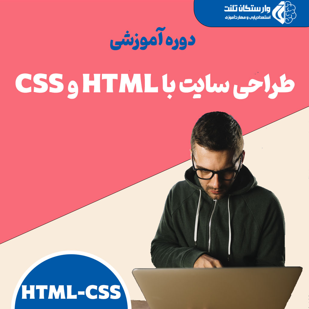 web-designer-html-css-training