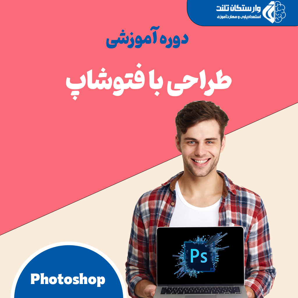 photoshop-training